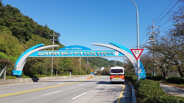 남파랑길 54코스