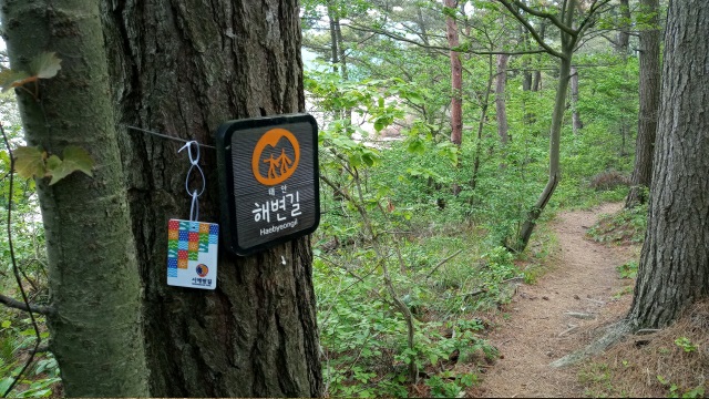 서해랑길 69코스