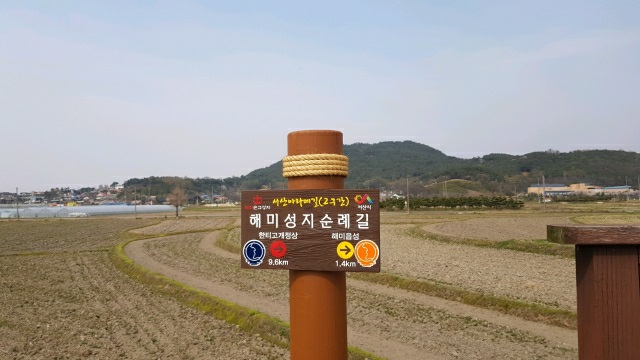 서해랑길 64-2코스(지선2코스)