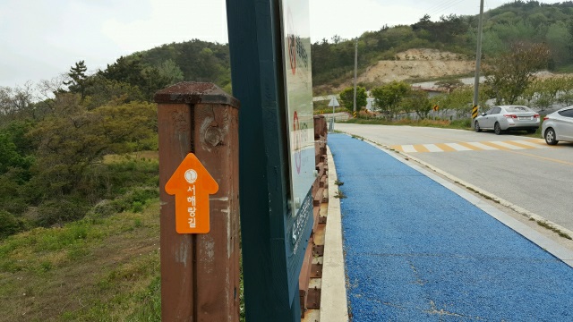 서해랑길 47코스