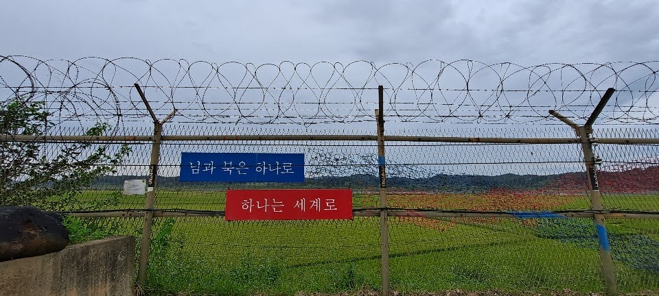 DMZ 평화의 길 8코스 (예약노선)