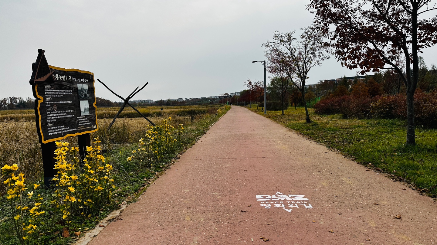 DMZ 평화의 길 4코스