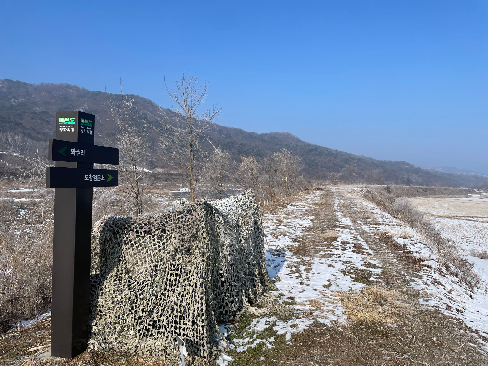 DMZ 평화의 길 17코스