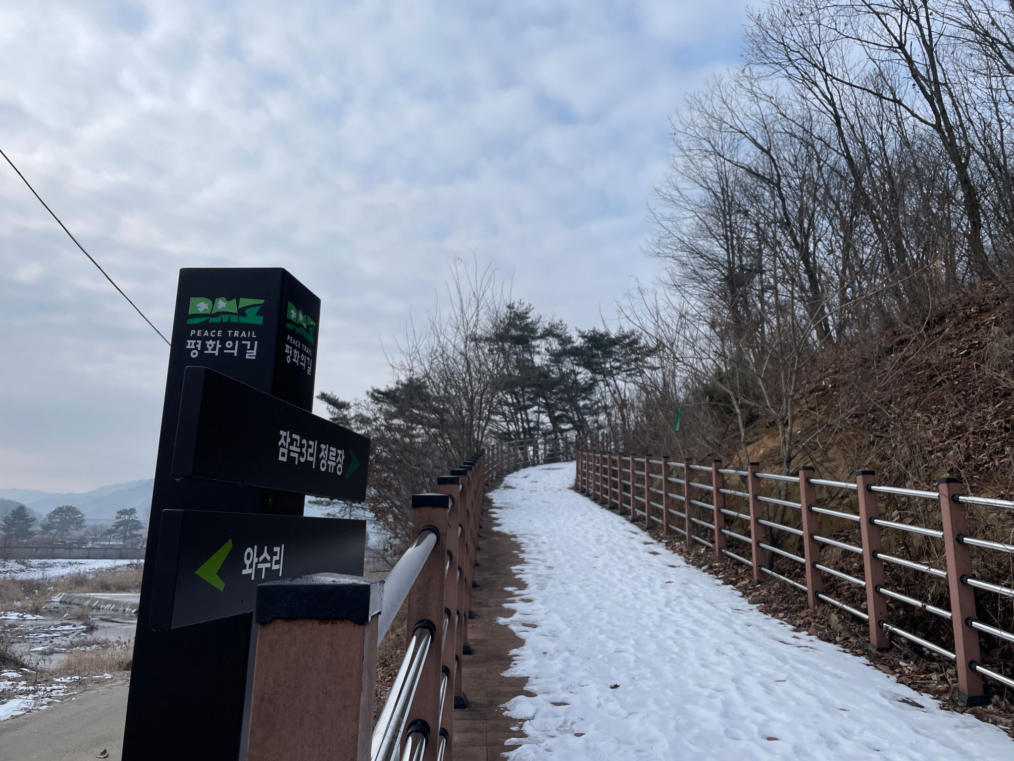 DMZ 평화의 길 18코스