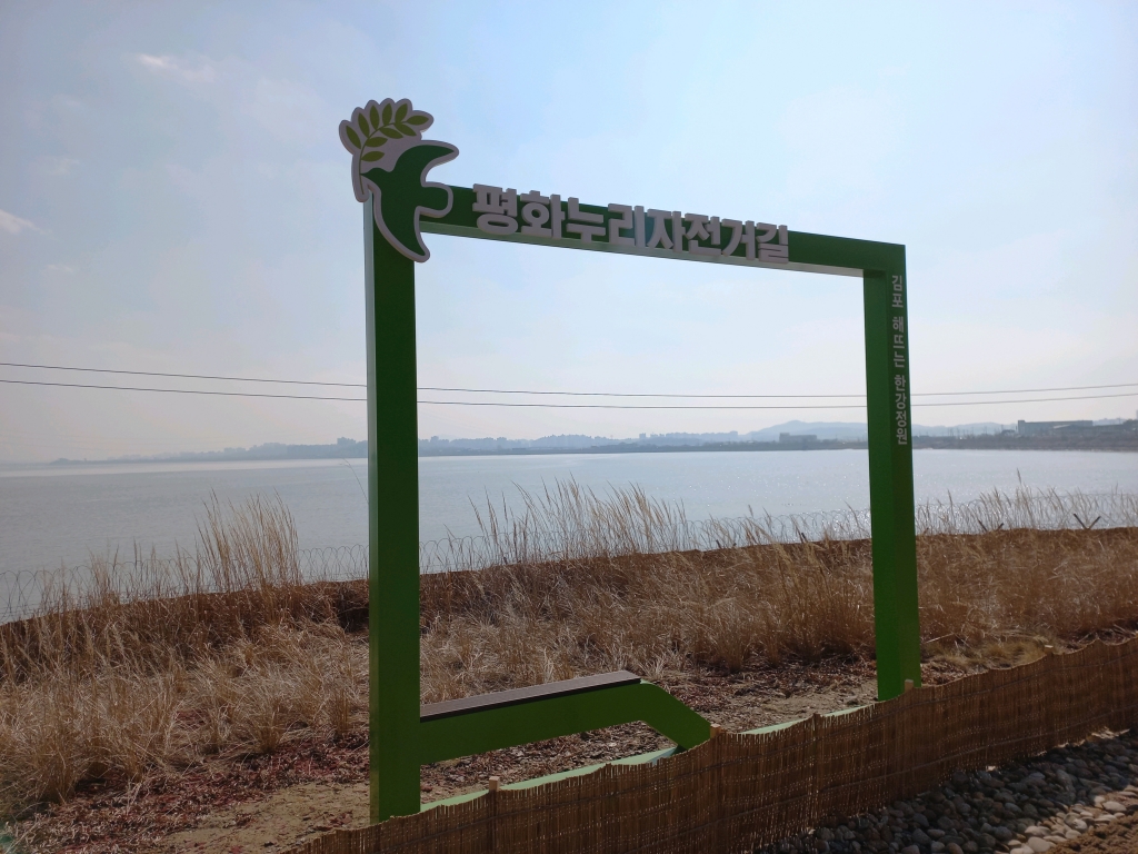 DMZ 평화의 길 3-1코스(우회로)