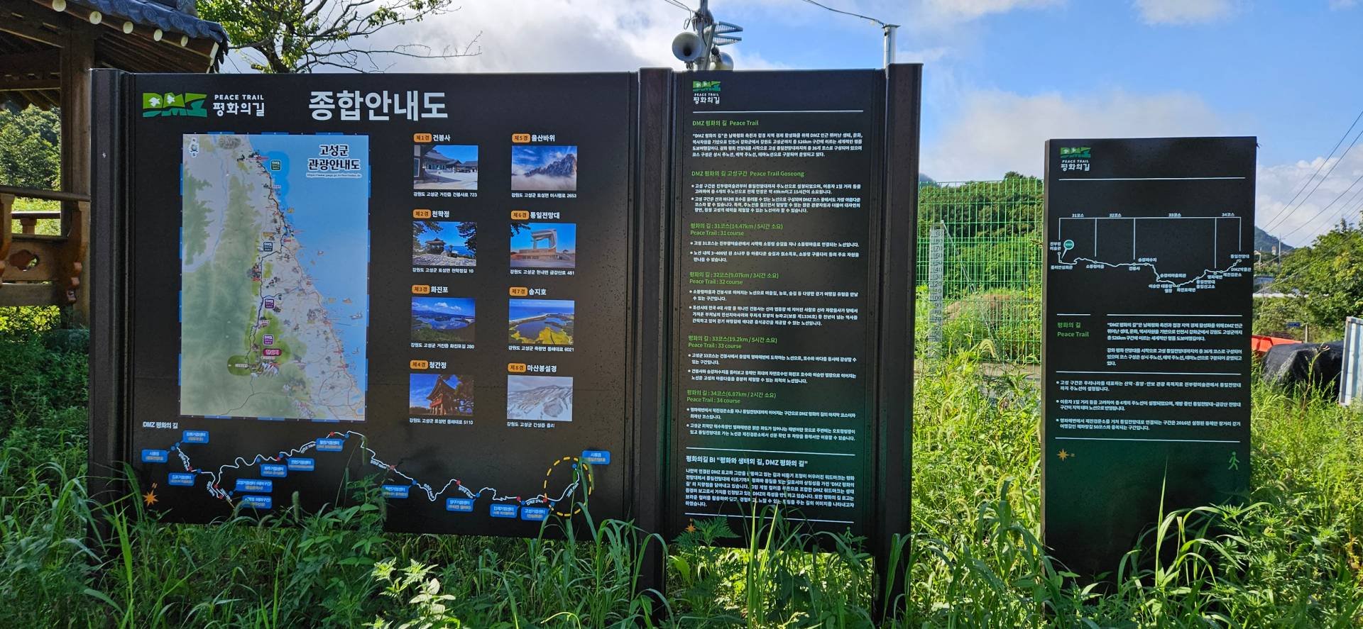 DMZ 평화의 길 31코스 