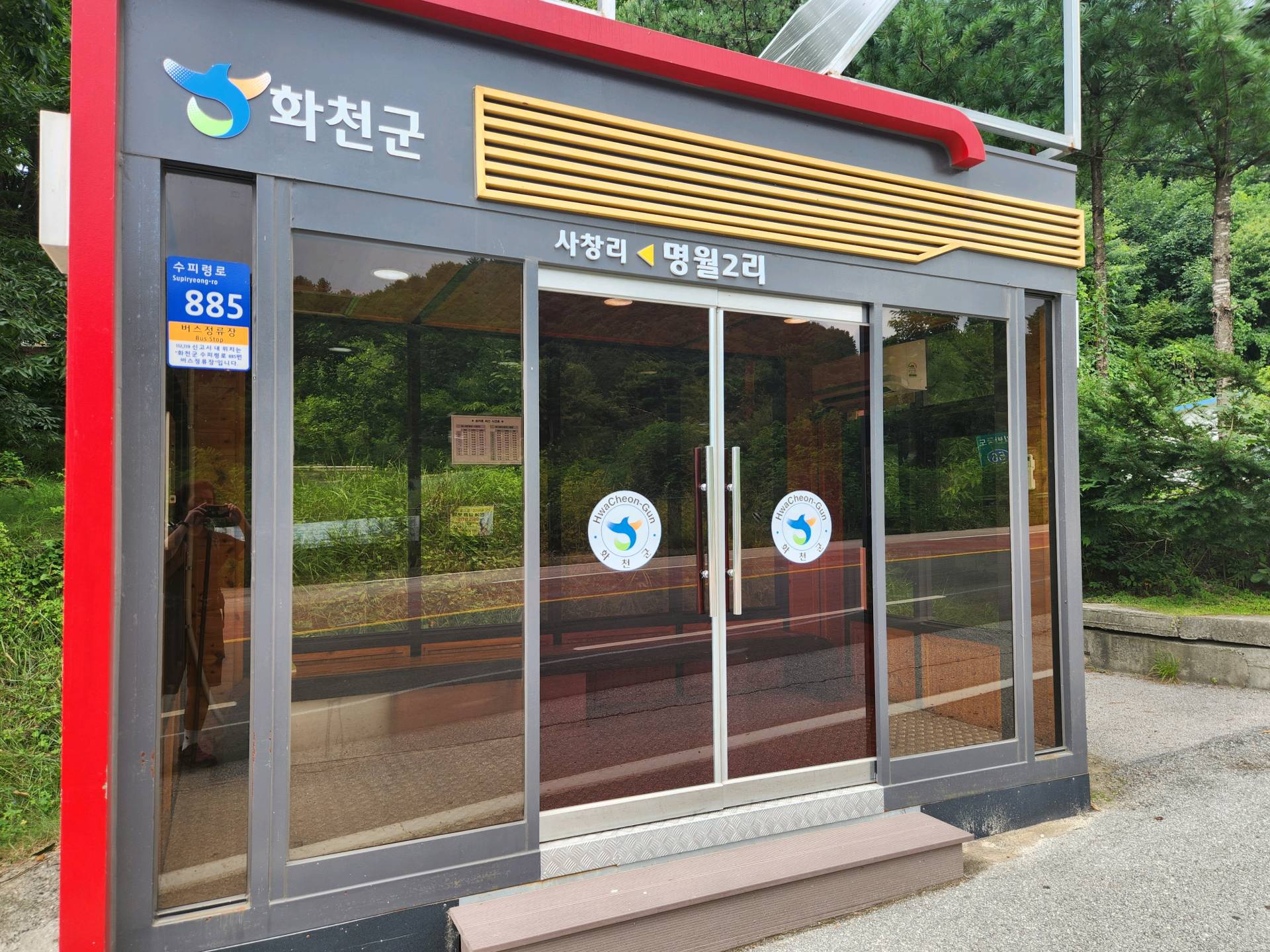 DMZ 평화의 길 19-1코스(우회로)