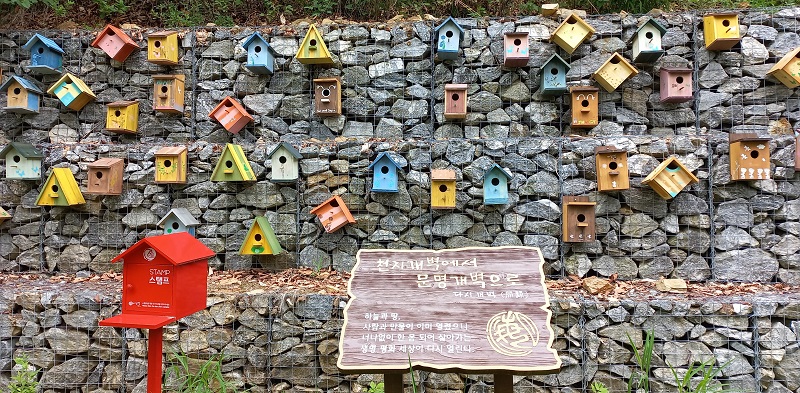 여강길 11코스 (동학의길)