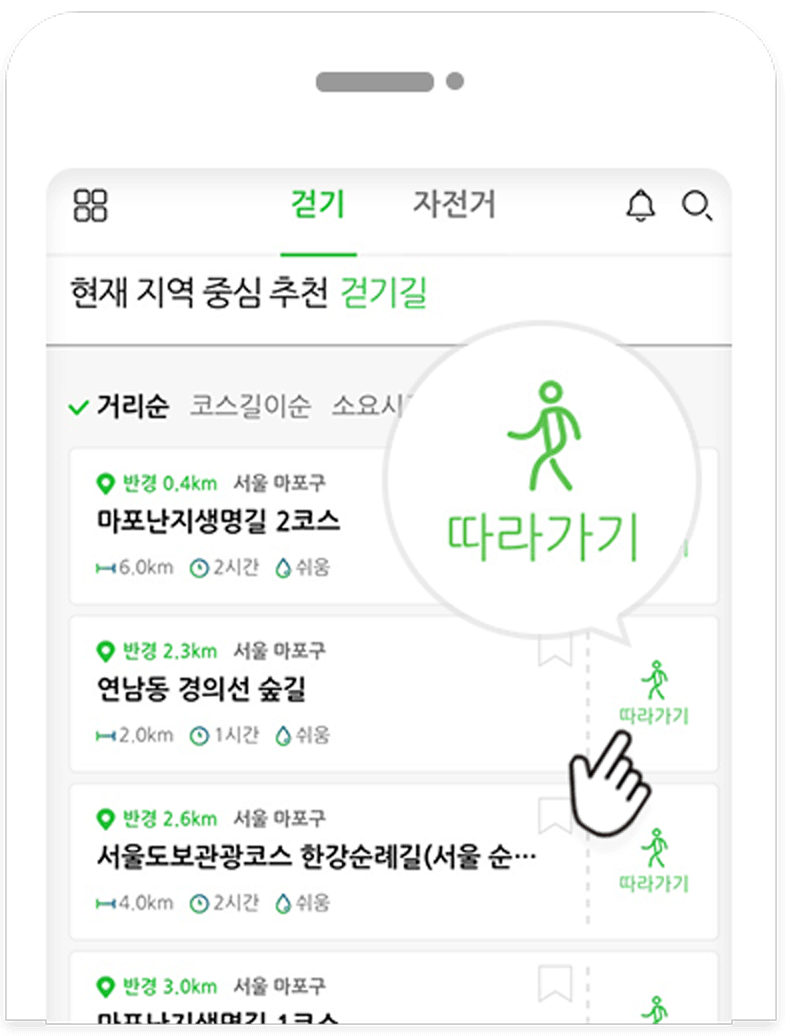 따라가기 버튼 클릭하기 이미지