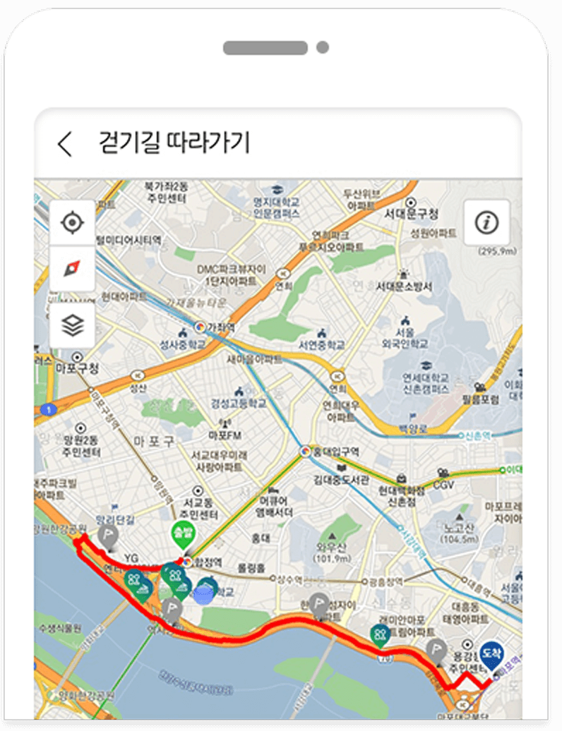 경유지 확인하며 따라걷기 이미지