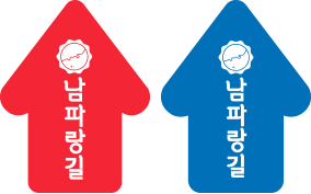 바닥 및 벽면 부착형 방향지시 표찰 바닥 및 벽면 부착형 방향지시 표찰