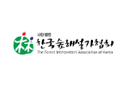 (사)한국숲해설가경북협회 로고